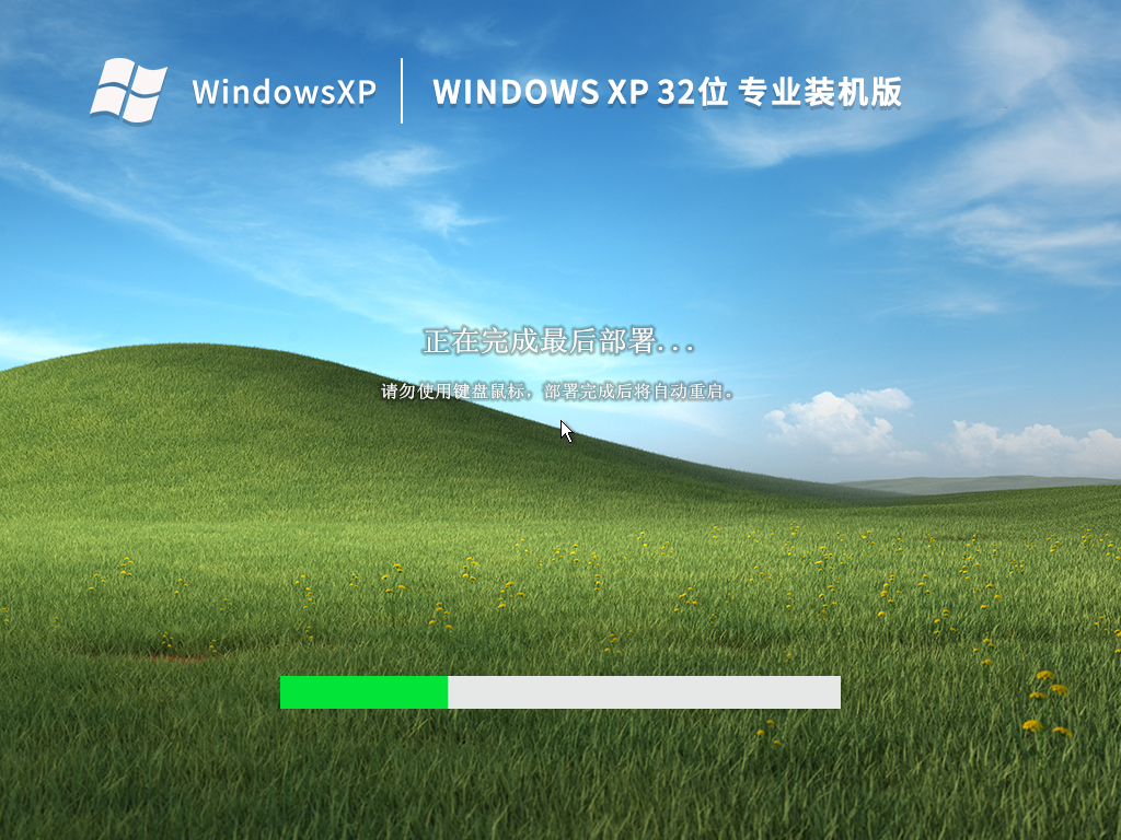windows xp 纯净版 v2025