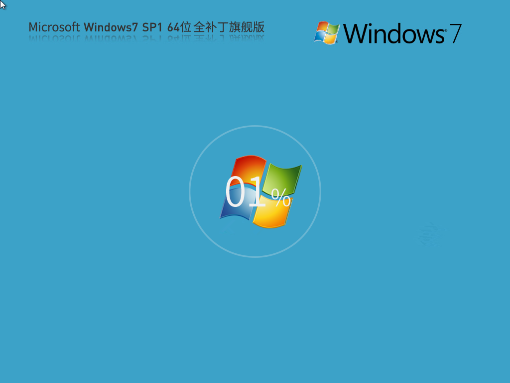 <font color='#FF0000'>windows7 64位 纯净版 v2025</font>