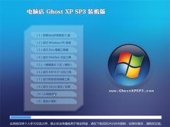 电脑店Windows xp 稳定装机版 2021.06
