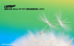 雨林木风v2022.09最新ghost XP3 精简热门版