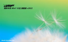 雨林木风win7免激活32位怀旧版v2022.06
